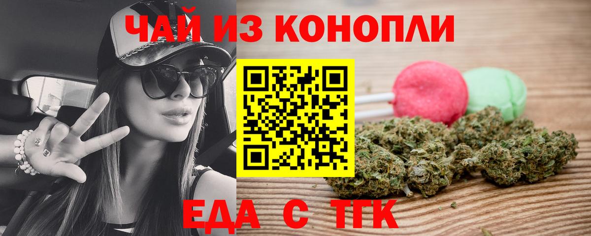 Казань  Canna-Cookies конопля  Вход с VPN 