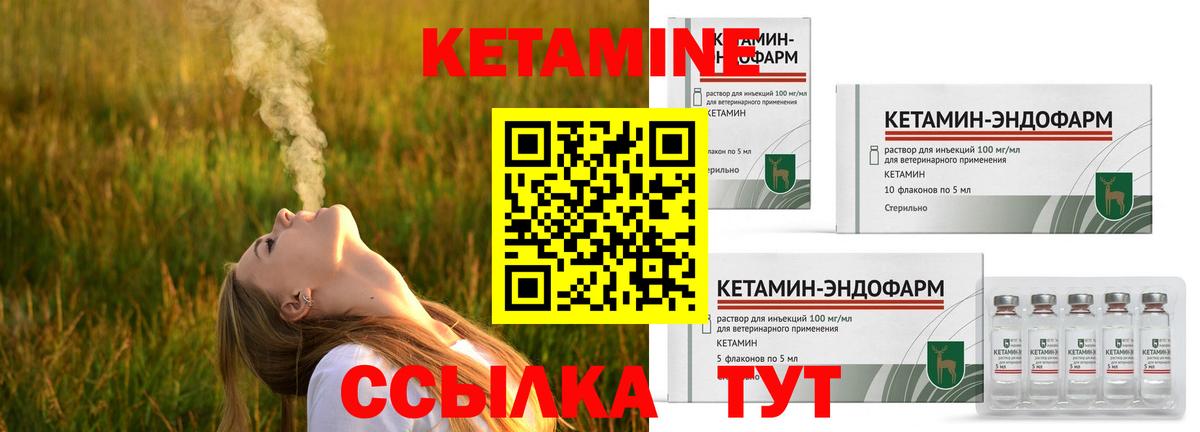 Кетамин ketamine Казань
