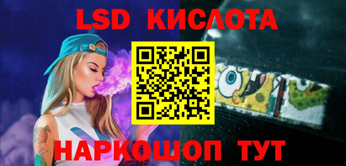 LSD-25 экстази кислота Казань