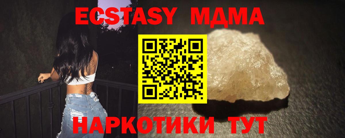 MDMA crystal  MDMA молли  Казань  Вход с VPN 