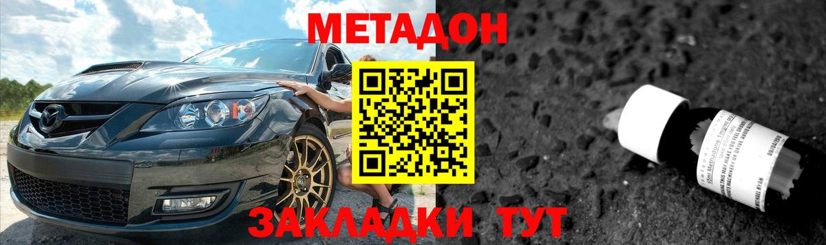 Казань  Метадон мёд  МЕТАДОН мёд  Вход с VPN 