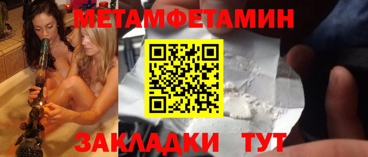 Метамфетамин кристалл Казань