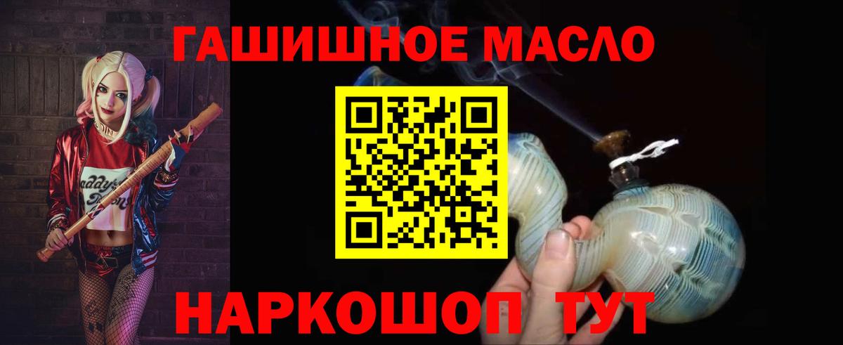 Дистиллят ТГК вейп с тгк  ТГК гашишное масло  Вход с VPN  Казань 
