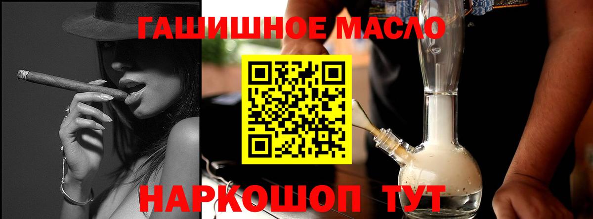 ТГК гашишное масло Казань